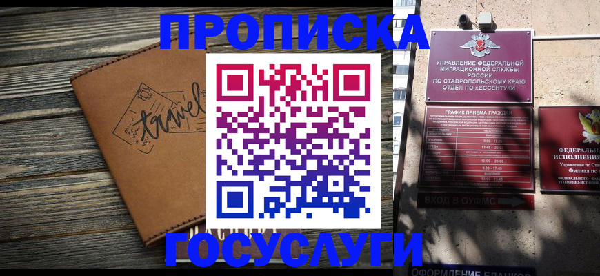 временная регистрация гарантия в Волгореченске