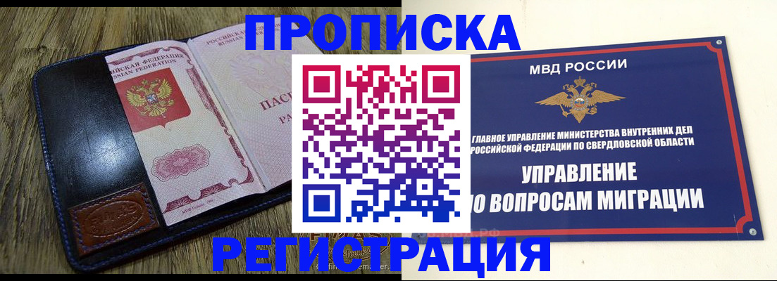 прописка для военкомата в Волгореченске