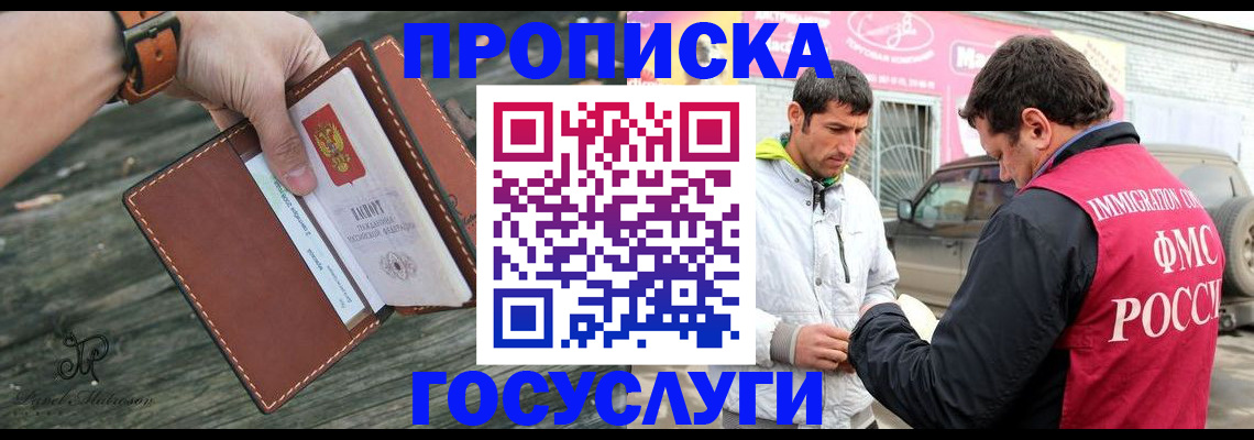 прописка для военкомата в Волгореченске