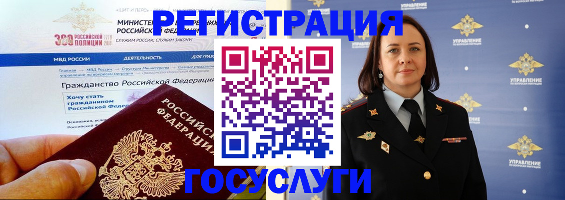 прописка для работы в Волгореченске