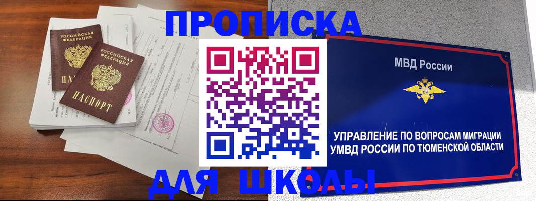 временная регистрация в Волгореченске