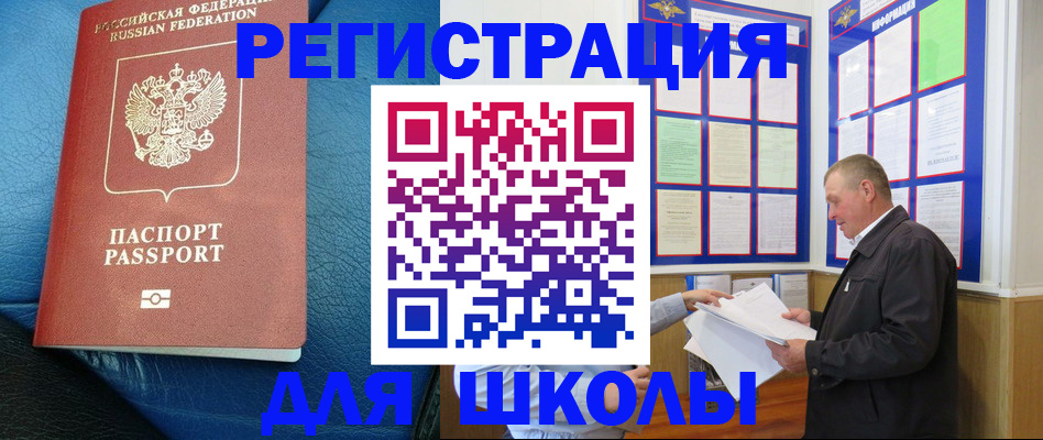 прописка ребенка в Волгореченске